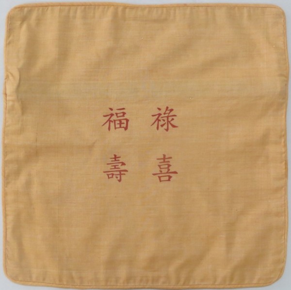 Kissenbezug Fu Lu Shou Xi Baumwolle(100%) goldgelb 40x40cm