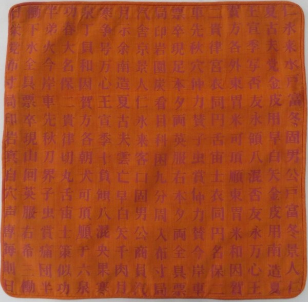 Kissenbezug Kalligraphie Baumwolle(100%) orange 40x40cm