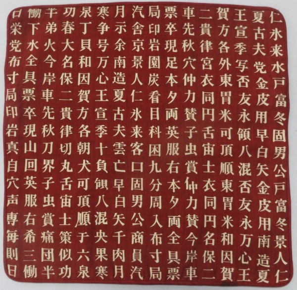 Kissenbezug Kalligraphie Baumwolle(100%) rot 40x40cm